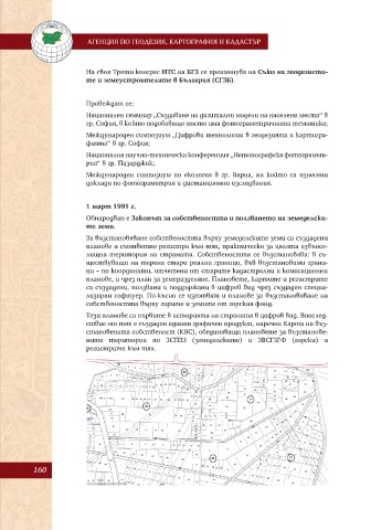 Page 160 - AGKK-kniga