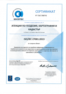 1S0/IEC 27001:2013